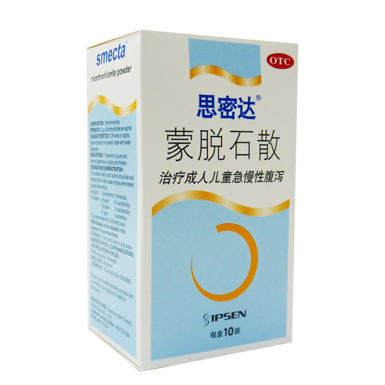(10 sachets*5 boxes). Mengtuoshi San or Montmorillonite Powder For Diarrhea.
