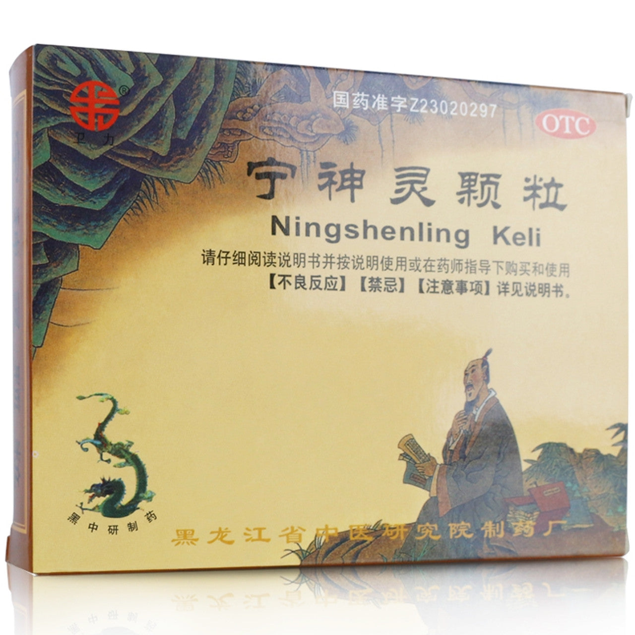 China Herb. Brand Weili. Ningshenling Keli or Ningshenling Granules or Ning Shen Ling Ke Li or Ning Shen Ling Granules for Insomnia.