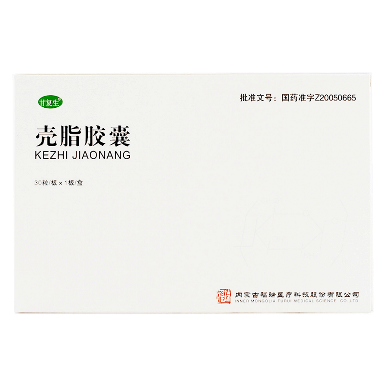 China Herb. GANFUSHENG KEZHI JIAONANG For Fatty Liver. Kezhi Jiaonang. Ke Zhi Jiao Nang. Ke Zhi Capsules. Ke Zhi Jiao Nang.