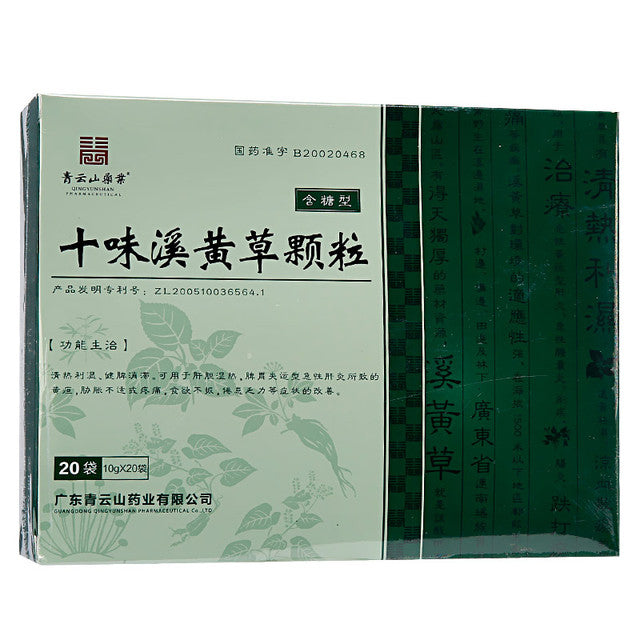 (20 sachets*5 boxes). Shiwei Xihuangcao Granules for Liver Protection