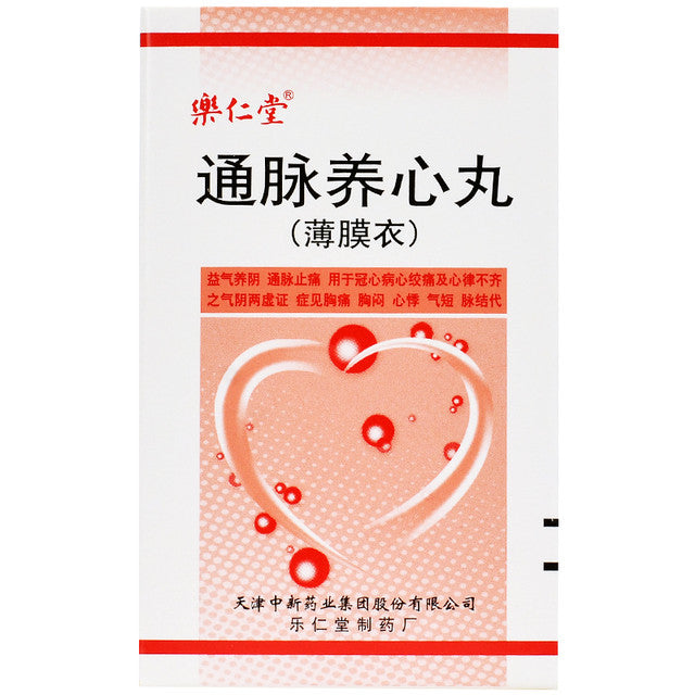 (240 Pills*5 boxes/lot). Tong Mai Yang Xin Wan For coronary heart disease, angina pectoris and arrhythmia of Qi and Yin deficiency syndrome. Tongmai Yangxin Wan. Tongmai Yangxin Pills.