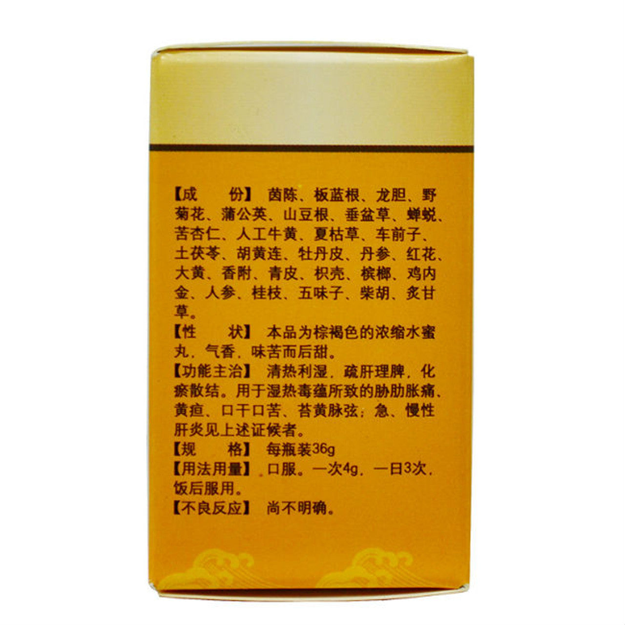 China Herb. Fufang Yigan Wan or Fufang Yigan Pills for Hepatitis. Compound Yigan Pill. Fu Fang Yi Gan Wan