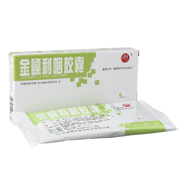 Traditional Chinese Medicine. Jinsang Liyan Jiaonang or Jinsang Liyan Capsules for Pharyngitis. JIN SANG LI YAN JIAO NANG. 0.4g*12 Capsules*5 boxes.