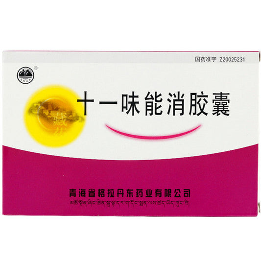 China Herb. Geladandong Shiyiwei Nengxiao Jiaonang / Shi Yi Wei Neng Xiao Jiao Nang / Shiyiwei Nengxiao Capsules for Postpartum Hemorrhage,amenorrhea, irregular menstruation, dystocia, placenta retention, and abdominal pain after delivery.
