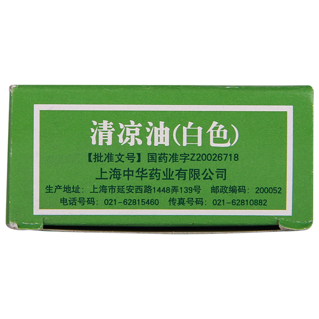 (19g*4 boxes/lot). ESSENTIALBALM For Mosquito Bites  Ointment. Qing Liang You.