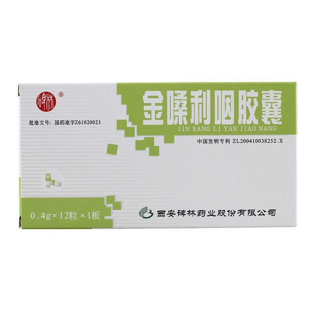 Traditional Chinese Medicine. Jinsang Liyan Jiaonang or Jinsang Liyan Capsules for Pharyngitis. JIN SANG LI YAN JIAO NANG. 0.4g*12 Capsules*5 boxes.