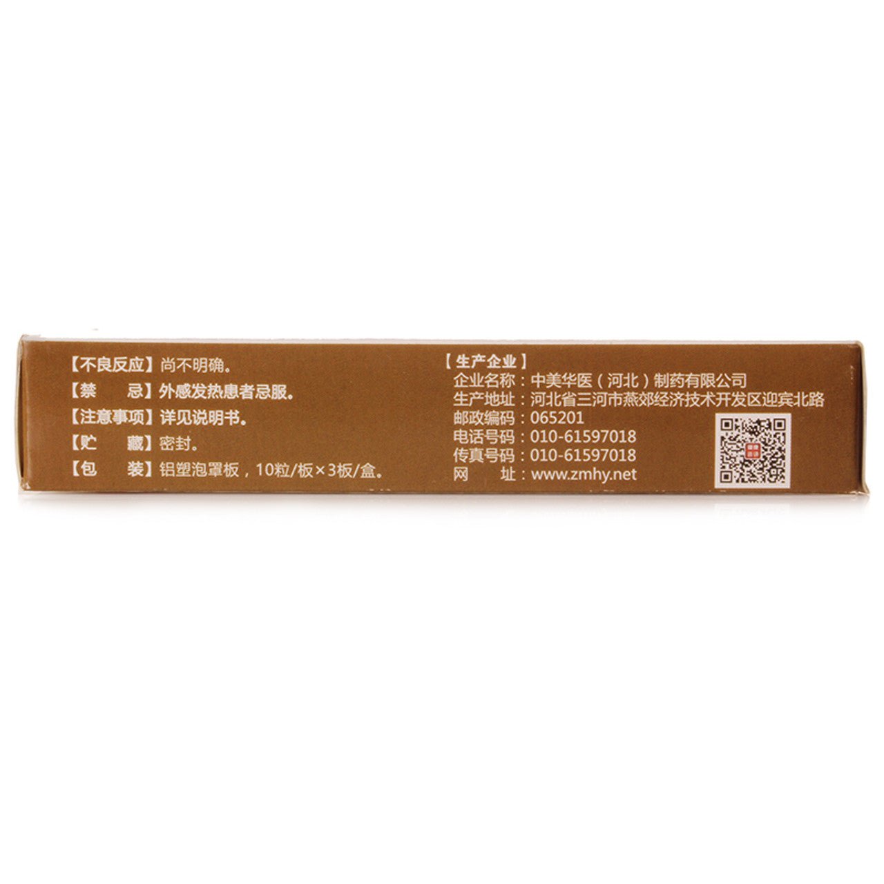 China Herb. Brand SHEN JI. Yinao Jiaonang or Yi Nao Jiao Nang or Yinao Capsules or Yi Nao Capsules for Neurasthenia (0.3g*30 Capsules*5 boxes)