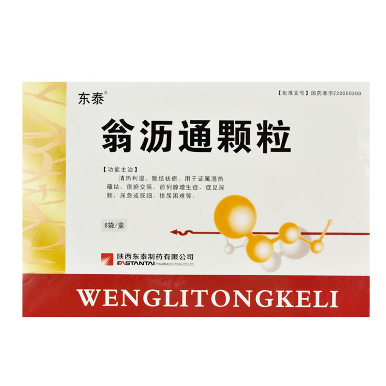 (5g*6 Granules*5 boxes/lot). Wenglitong Granules or WengLiTong KeLi for Prostatitis. Weng Li Tong Ke Li