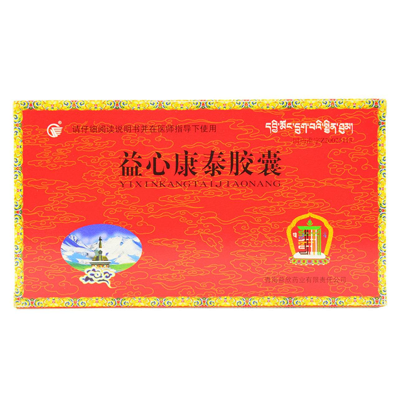 (500mg*20 Capsules*5 boxes/lot). Yixin Kangtai Capsule or Yixin Kangtai Jiaonang for Hyperlipidemia. Yi Xin Kang Tai Jiao Nang