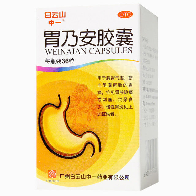 (36 capsules*5 boxes). Wei Naian Capsules for Gastritis