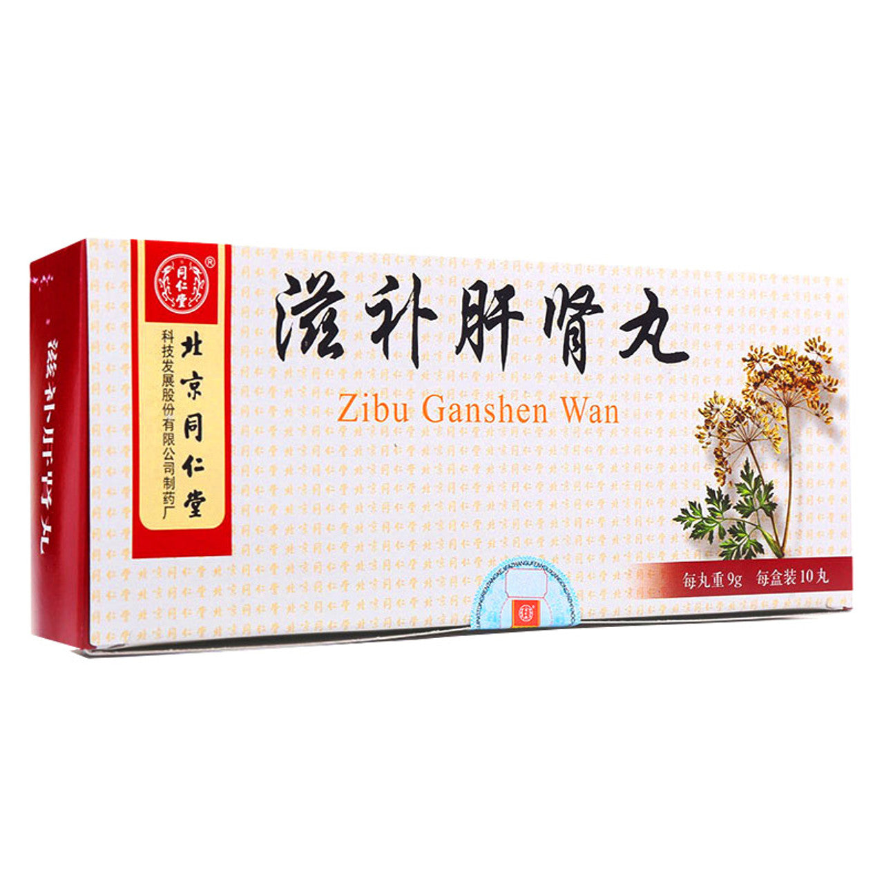 China Herb. Zibu Ganshen Wan or Zibu Ganshen Pills or Nourishing Liver and Kidney Pills For chronic hepatitis and chronic nephritis with Yin deficiency syndrome.