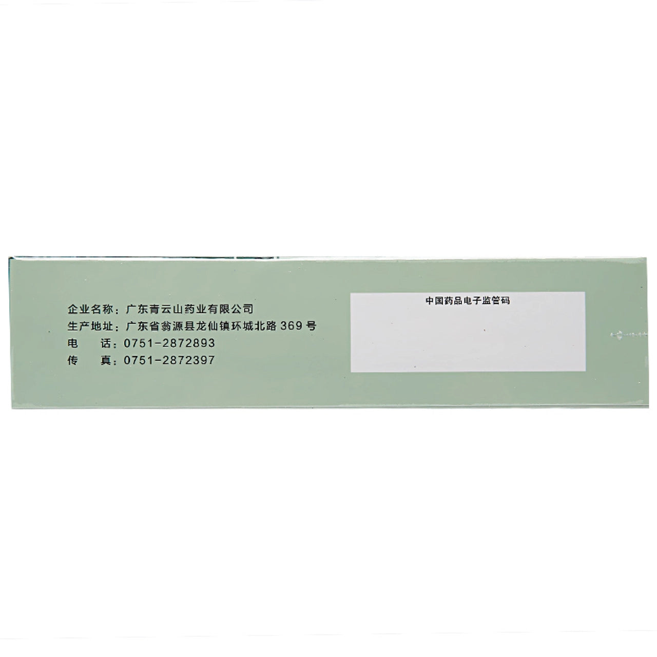 (20 sachets*5 boxes). Shiwei Xihuangcao Granules for Liver Protection
