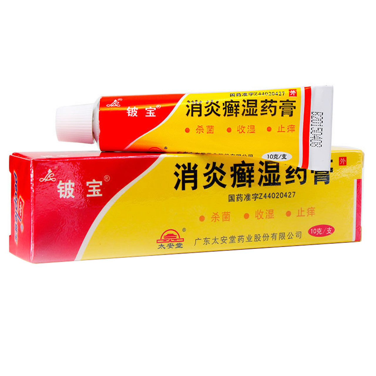 10g *4 boxes/lot. Xiaoyan Xuanshi Yaogao or Xiao Yan Xuan Shi Yao Gao or Anti-inflammatory ringworm ointment For Tinea Pedis Ointment