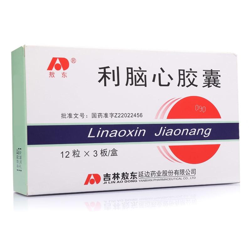 36 capsules*5 boxes/Pack. Linaoxin Jiaonang or Linaoxin Capsules for myocardial infarction and angina