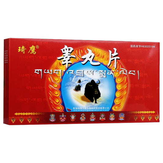 (0.2g*96 Tablets*3 boxes/lot). Traditional Tibetan Medicine. Gaowan Pian or Spermary Tablets or Testicular Tablets or Gaowan Tablets For  For neurasthenia, premature aging, impotence, and menopausal disorders.