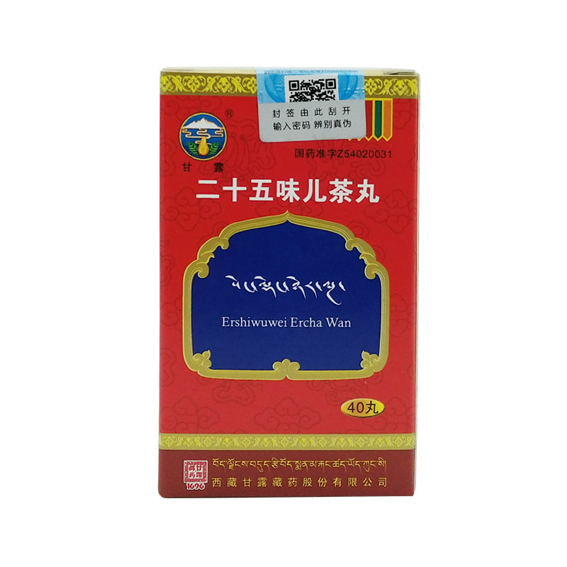 Natural Herbal Traditional Tibetan Medicine Ershiwuwei Ercha Wan or  Ershiwuwei Ercha Pills for Rheumatism Arthtitis.