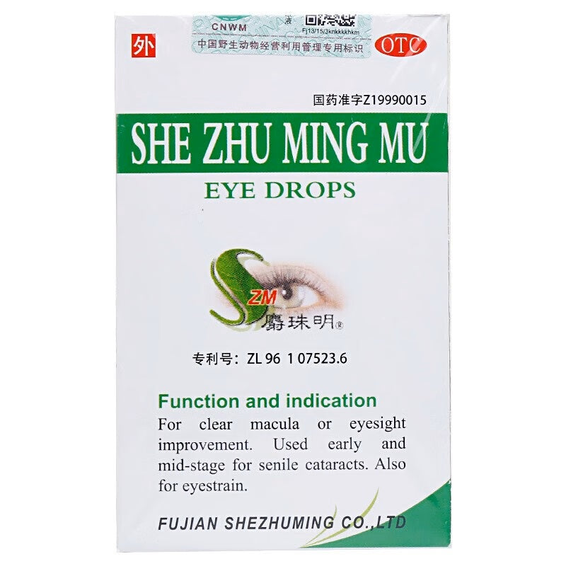 Herbal Supplement She Zhu Ming Mu Di Yan Ye / Shezhumingmu Diyanye / Shezhu Mingmu Diyanye / She Zhu Ming Mu Eye Drops / Shezhumingmu Eye Drops / Shezhu Mingmu Eye Drops