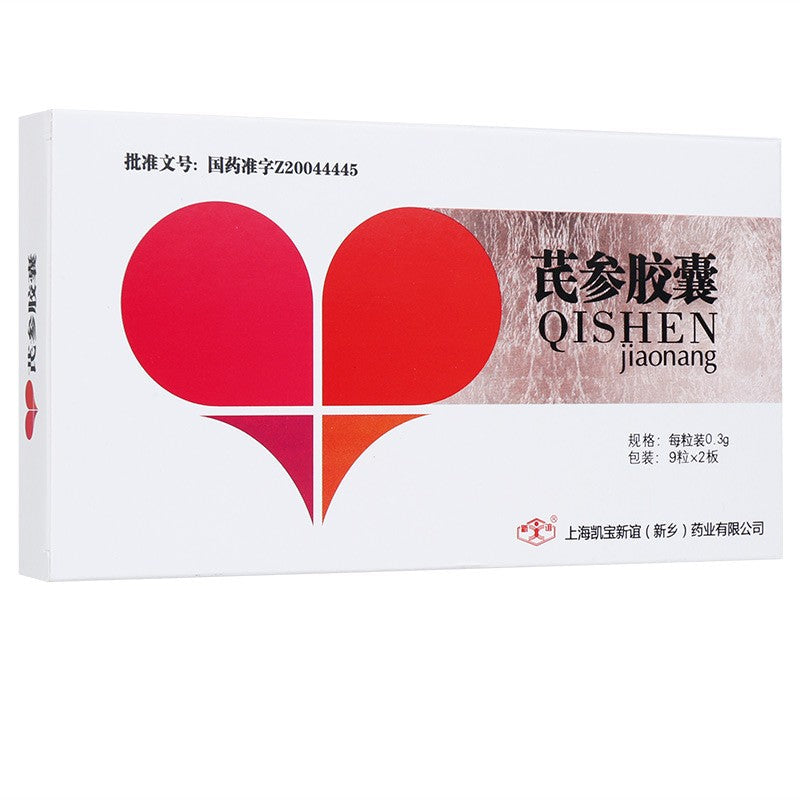 18 capsules*5 boxes/Package. Qishen Jiaonang or Qishen Capsules for Coronary heart disease, angina