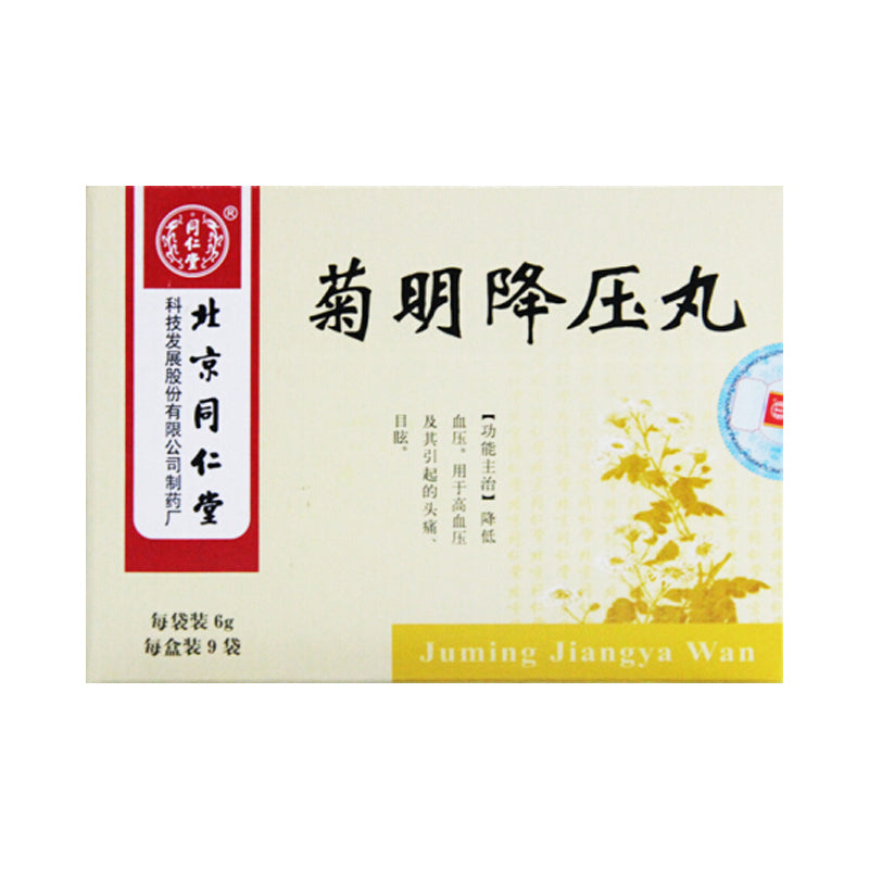 6g*9 sachets*boxes/Parcel. Juming Jiangya Wan or Juming Jiangya Pill for hypertension,headache,dizziness