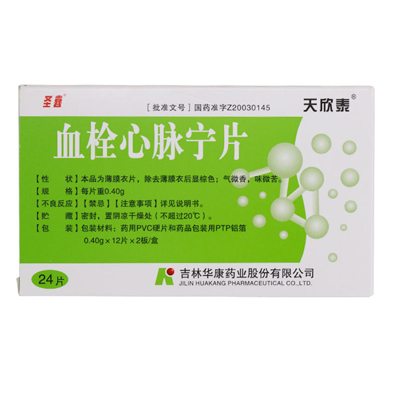 Natural Herbal Xueshuan Xinmaining Pian / Xueshuan Xinmaining Tablets / Xue Shuan Xin Mai Ning Pian  / Xue Shuan Xin Mai Ning Tablets