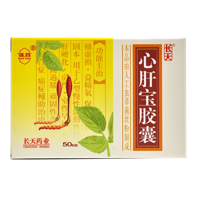 50 capsules*5 boxes. Traditional Chinese Medicine. Xinganbao Jiaonang or Xinganbao Capsules for Enriching consumptive disease, benefiting pneuma, protect lung and tonifying kidney ,support healthy energy. for chronic active hepatitis B, cirrhosis