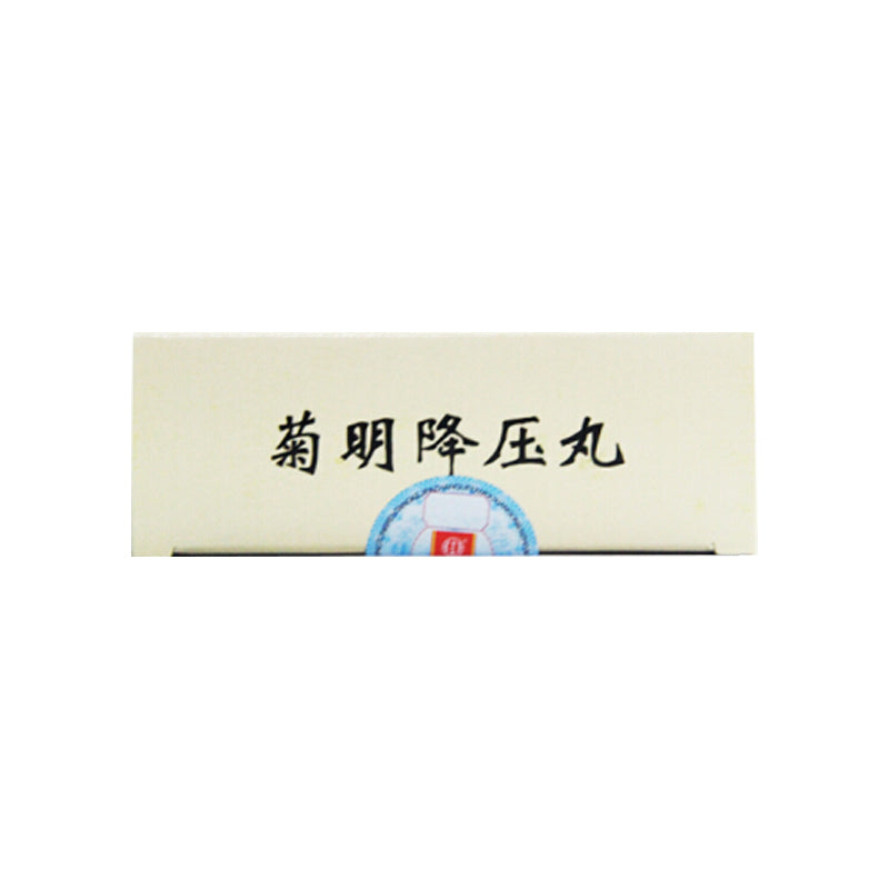 6g*9 sachets*boxes/Parcel. Juming Jiangya Wan or Juming Jiangya Pill for hypertension,headache,dizziness