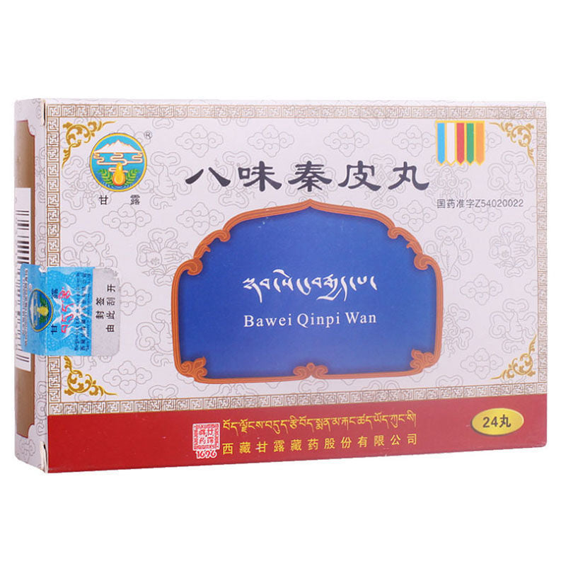 China Herb. Bawei Qinpi Wan or Bawei Qinpi Pills for Traumatic Injury. 24 pills*5 boxes