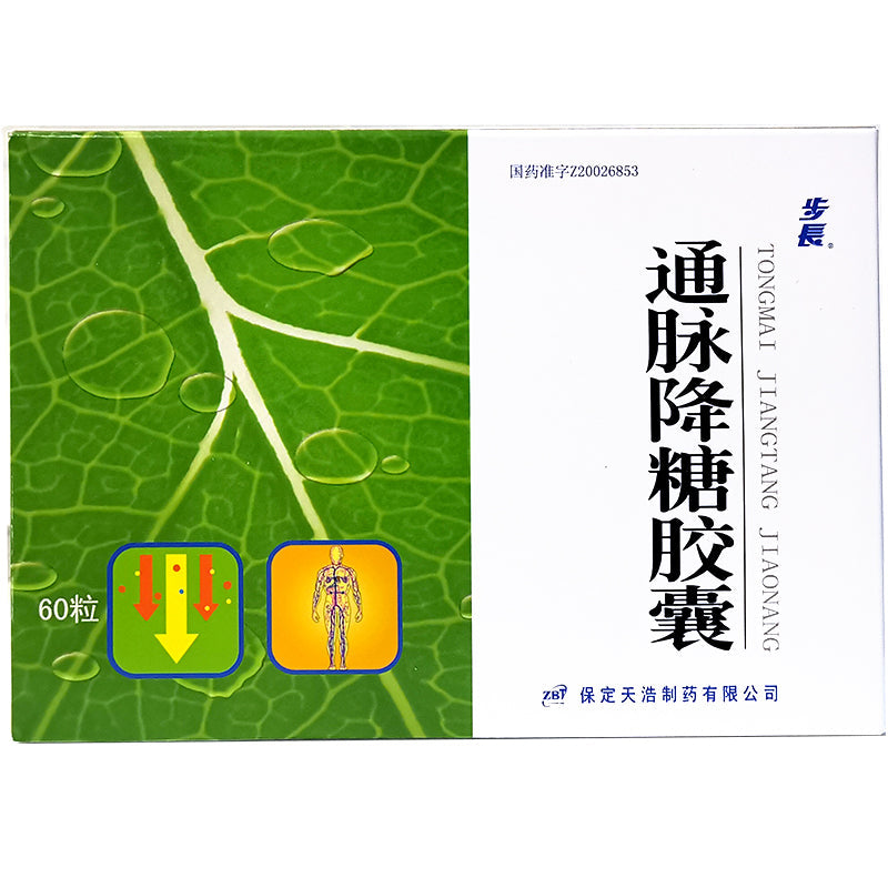 Natural Herbal TONG MAI JIANG TANG CAPSULES-For Diabetes(qi and yin deficiency