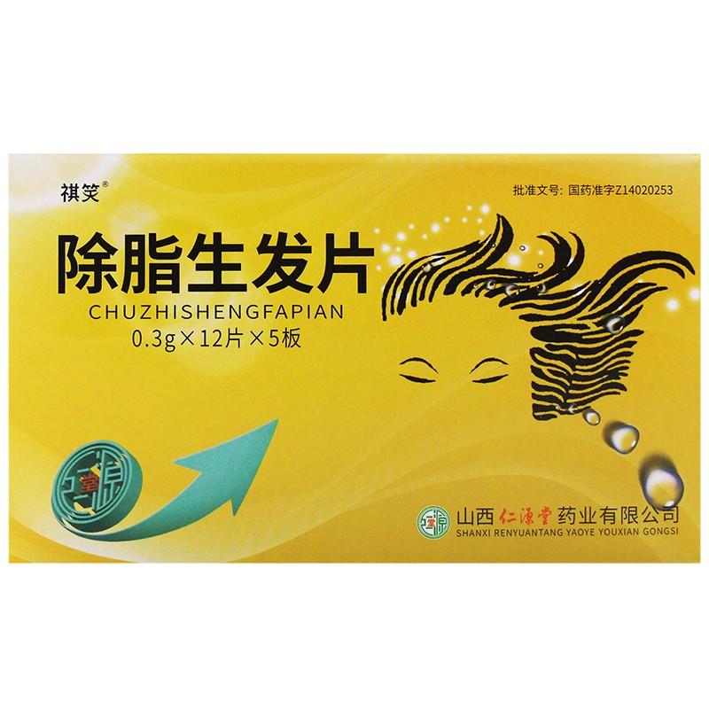 60 tablets*5 boxes/Package. Chuzhi Shengfa Pian or Chuzhi Shengfa Tablets for Seborrheic alopecia