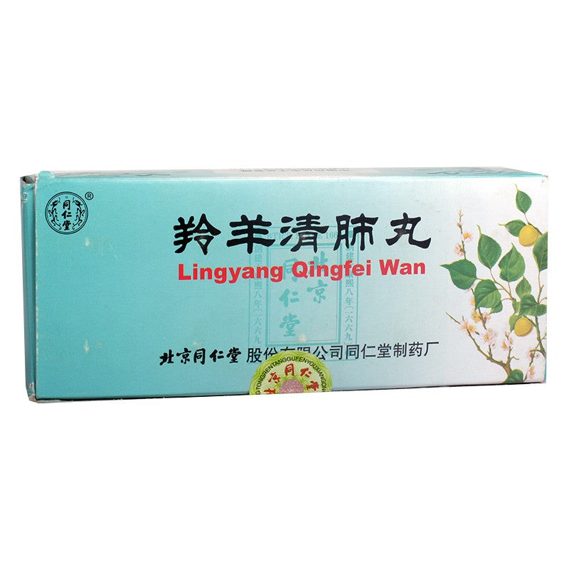 Natural Herbal Lingyang Qingfei Wan / Ling Yang Qing Fei Wan / Lingyangqingfei Wan / Ling Yang Qing Fei Pills / Lingyang Qingfei Pills