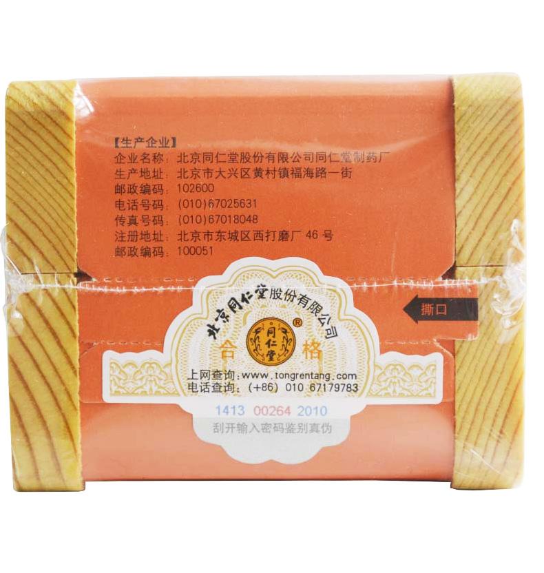 1 pill*1 box. Traditional Chinese Medicine. Jufang Zhibao Wan or Jufang Zhibao Pill clearing away heat and removing toxicity,inducing resuscitation,tranquilizing and allaying excitement. For pathogenic heat into heart caused febrile convulsion etc.