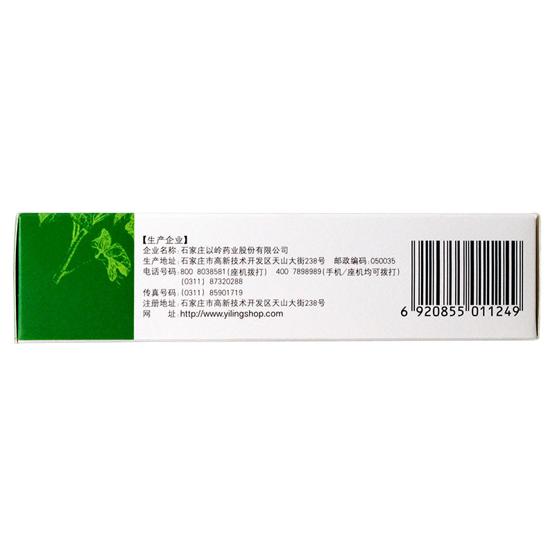 36 capsules*5 boxes/lot. Chinese Herbal. Yangzheng Xiaoji Jiaonang or Yangzheng Xiaoji Capsules apply to primary liver tumor
