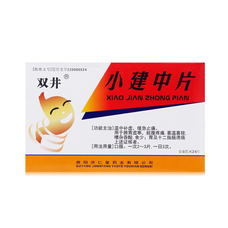 36 tablets*5 boxes/Package. Xiao Jian Zhong Pian for chronic colitis stomach duodenal ulcer. Xiao Jian Zhong Tablets