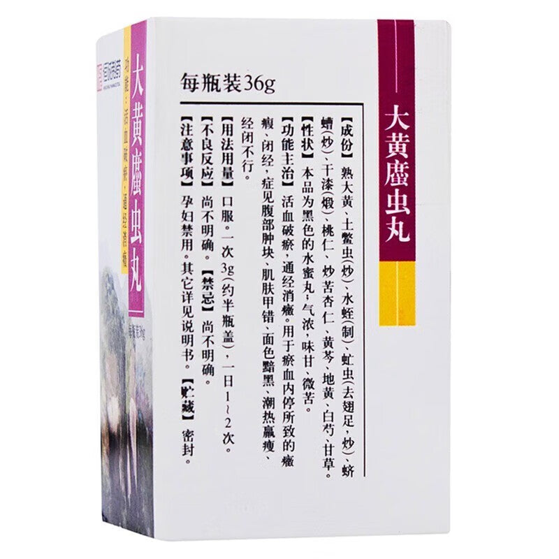 Herbal Supplement  Dahuang Zhechong Wan / Da Huang Zhe Chong Wan / Dahuang Zhechong Pills / Da Huang Zhe Chong Pills