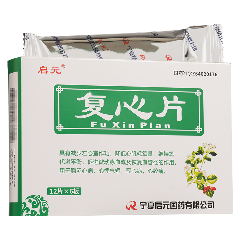 Natural Herbal Fu Xin Pian / Fuxin Pian / Fu Xin Tablets / Fuxin Tablets