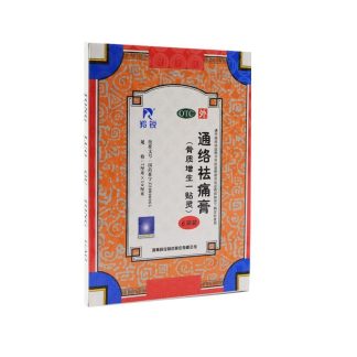 Traditional Chinese herbal Plasters for external use. Tongluo Qutong Gao or Tongluo Qutong Plasters or TongluoQutong Gao or TongluoQutongGao for lumbar and knee osteoarthritis. (5 PCS*5 boxes)