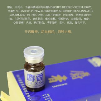 Chinese Herbs (Single Item) : Natural Shexiang Powder / Natural Musk Powder / Natural Moschus Powder. Non-artificial musk. Have China Wildlife Management Special Logo