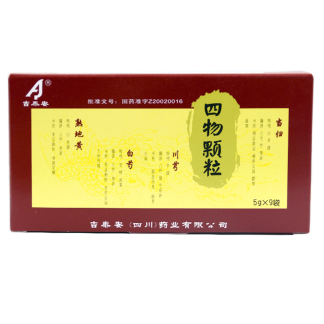 China Herb. Siwu Keli or Siwu Granules or Si Wu Ke Li for weak blood camp and irregular menstruation.. Si Wu Granules (9 bags*5 boxes)