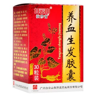 China Herb. Yangxue Shengfa Capsule or Yangxue Shengfa Jiaonang cure alopecia areata bald seborrheic alopecia itchy scalp. 30 capsules*5 boxe