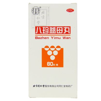 Chinese Herbs. Brand Tongrentang. Bazhen Yimu Wan or Bazhen Yimu Pills or BazhenYimu Wan or BazhenYimu Pills or Ba Zhen Yi Mu Wan or Ba Zhen Yi Mu Pills or BazhenYimuWan for dysmenorrhea irregular menstruation . (600 pills*5 boxes) - Image 4
