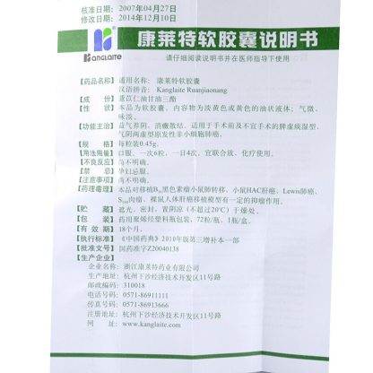 Chinese Herbs. Brand Kanglaite. Kanglaite Soft Capsules or Kanglaite Ruanjiaonang or KangLaiTeRuanJiaoNang or Kang Lai Te Ruan Jiao Nang or Kang Lai Te Soft Capsules for primary non small cell lung tumour. (72 capsules*5 boxes) - Image 5