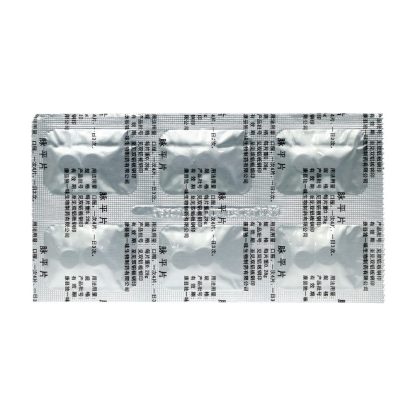 (0.28g*36 Tablets*5 boxes/lot). Maiping Pian or Maiping Tablets for Hyperlipidemia. Mai Ping Pian. Mai Ping Tablets - Image 2