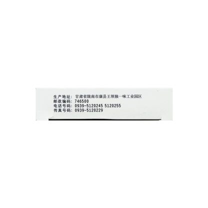 (0.28g*36 Tablets*5 boxes/lot). Maiping Pian or Maiping Tablets for Hyperlipidemia. Mai Ping Pian. Mai Ping Tablets - Image 4