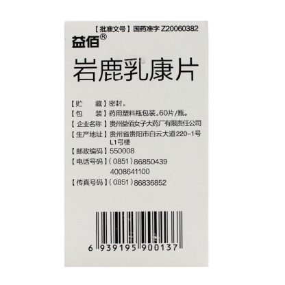China Herb. Yanlu Rukang Pian / Yanlu Rukang Tablets / Yan Lu Ru Kang Pian / Yan Lu Ru Kang Tablets for Breast Disease 0.4g*60 Tablets*5 boxes - Image 3